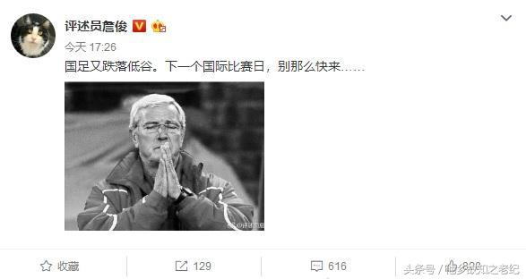 李毅谈国足十二强赛,名嘴评国足1比3越南