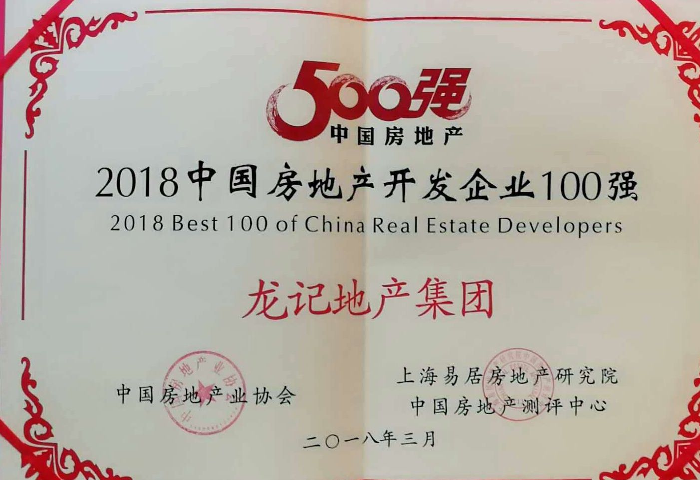 龙记地产董事长杨明生老婆,龙记地产杨明生