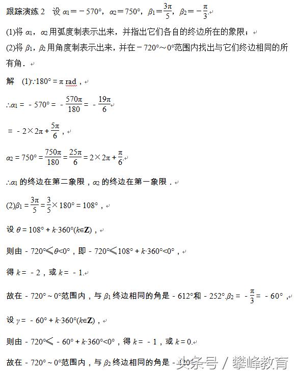 3弧度制,弧度制简称