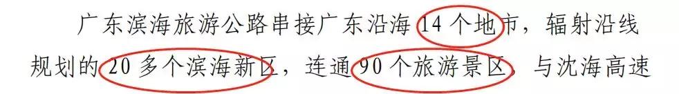 广东将建滨海景观公路路线图,广东未来第一长海滨公路