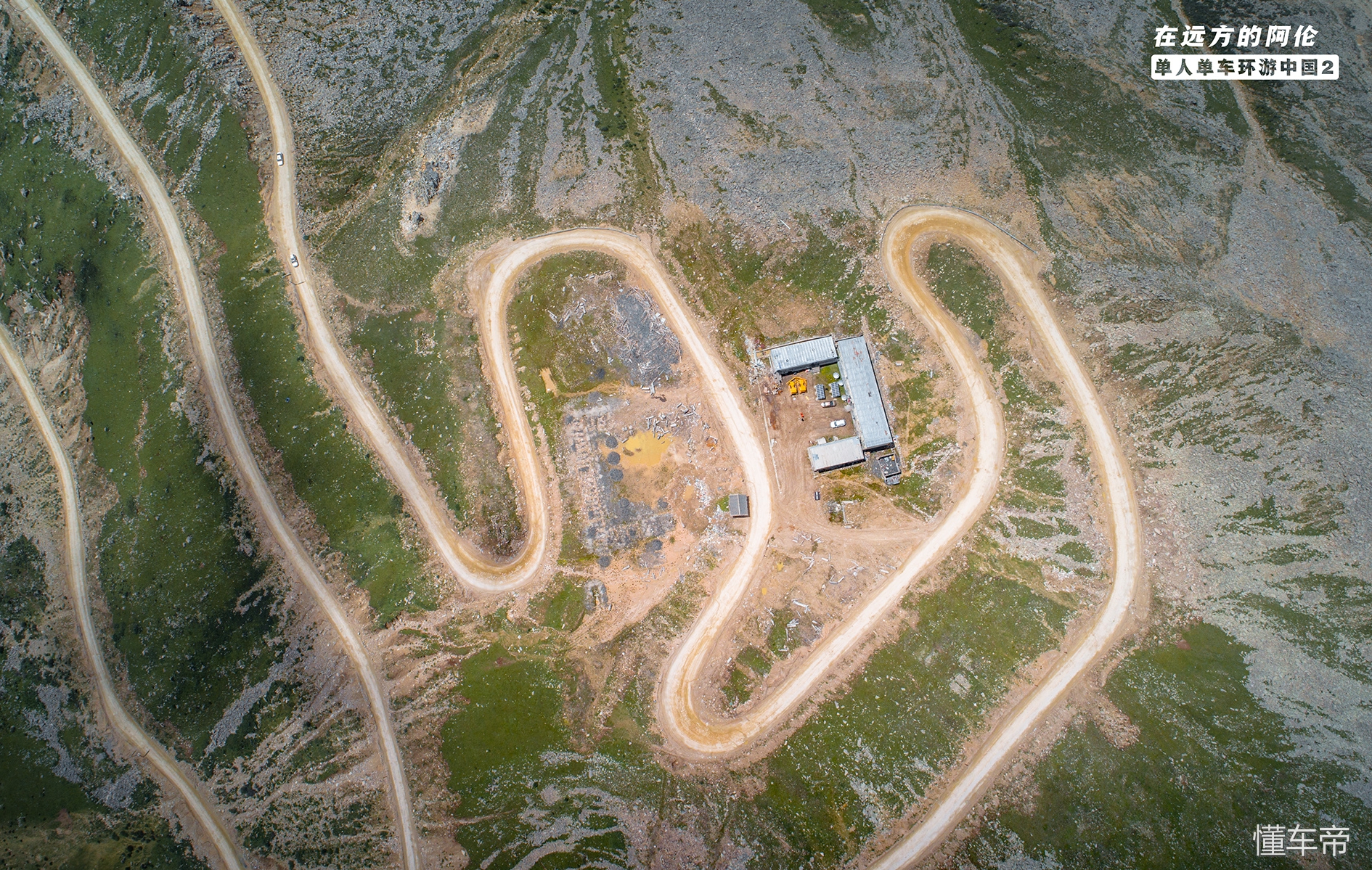 雀儿山五道班，最后的道班