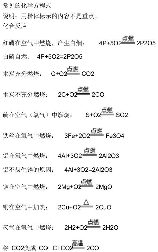 九年级下册化学第一单元讲解视频,人教版九年级下化学知识点总结