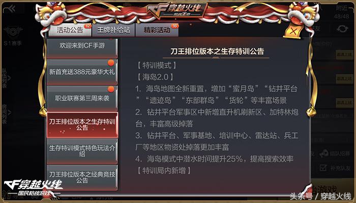 cf手游生存特训操作设置,cf手游生存特训