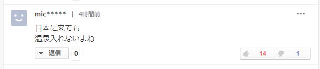 官方发布国足整治纹身,为什么国足要禁纹身