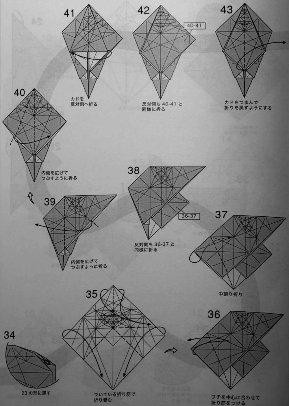 没想到吧，今天折的是戟龙