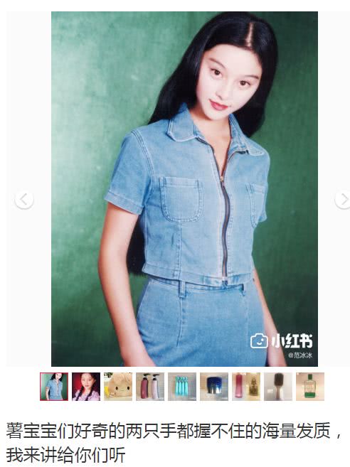 范冰冰美肤教程,包文婧章子怡范冰冰