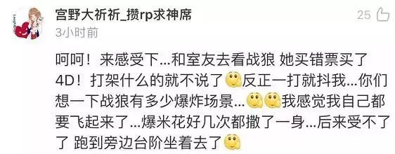 千万别轻易尝试4d电影,4d电影为什么不建议看