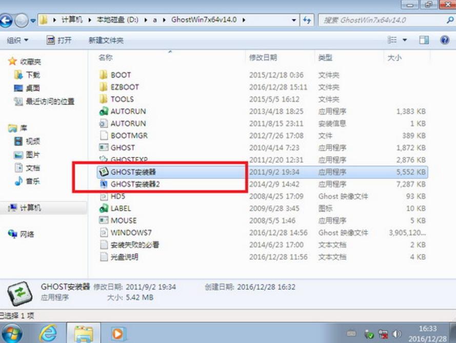 傻瓜式重装win8系统,傻瓜式重装系统win7