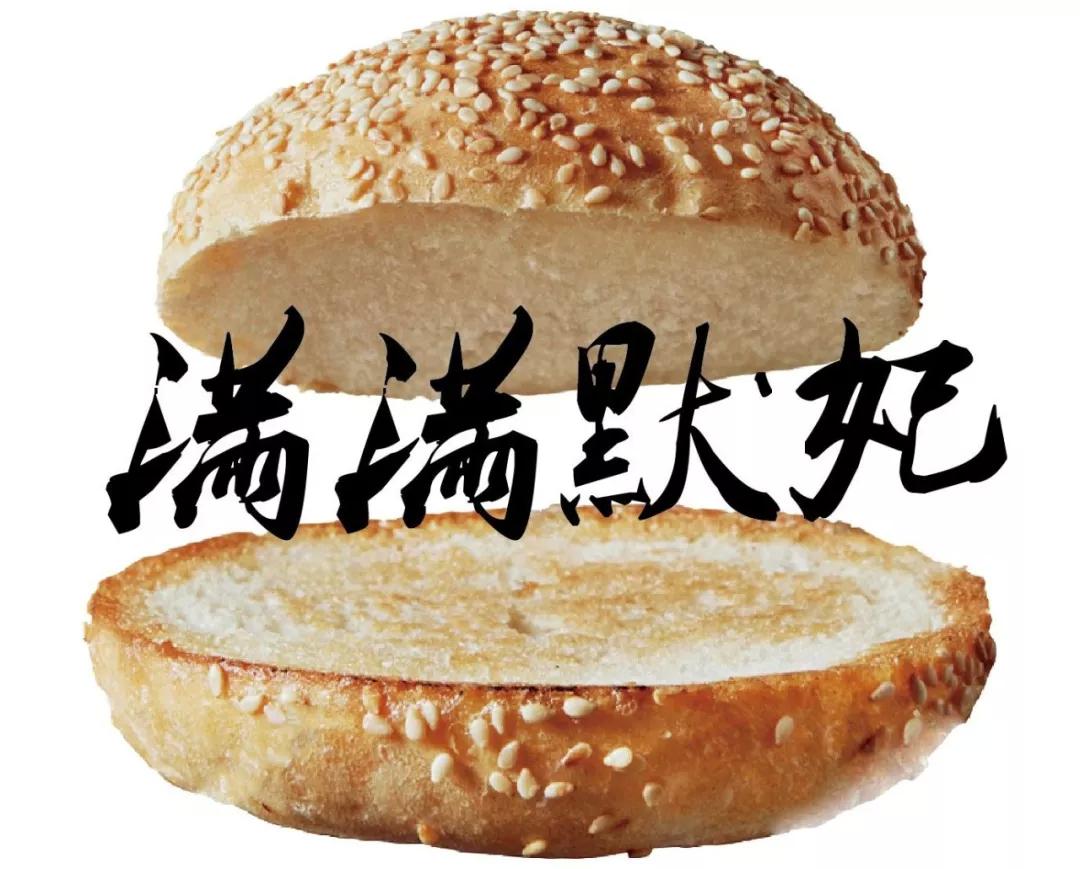 盘点面包｜给仇人一块这样的面包，你猜会发生什么？