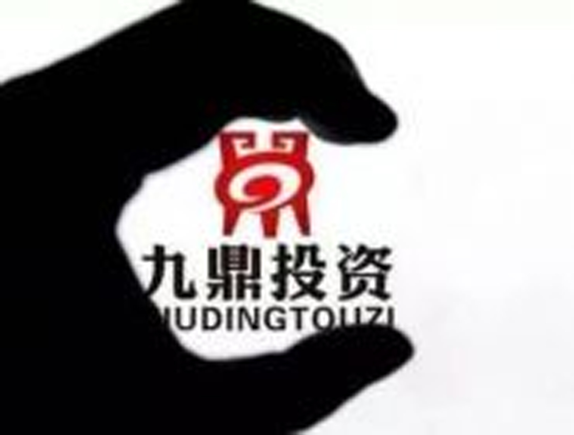 九鼎集团最新复牌通知 (复牌后的九鼎集团值钱吗)