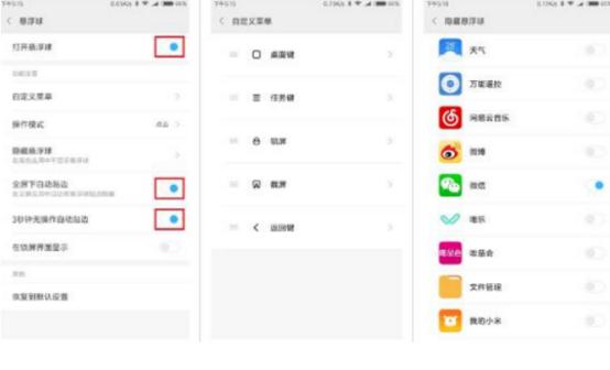 小米miui9几大功能太贴心了必须升,小米miui9功能