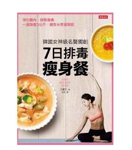 韩国名医教你7天速成紧致曲线，女人纷纷拜倒！