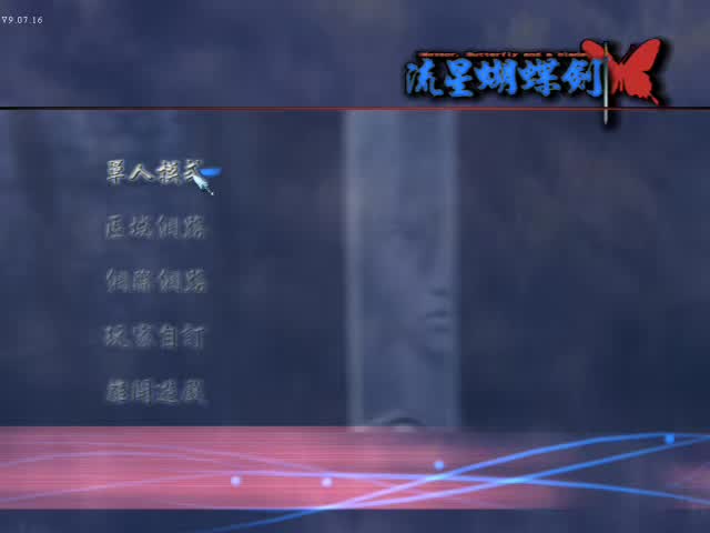 老版香港武侠电视剧流星蝴蝶剑,流星蝴蝶剑武侠搜剑录剧情