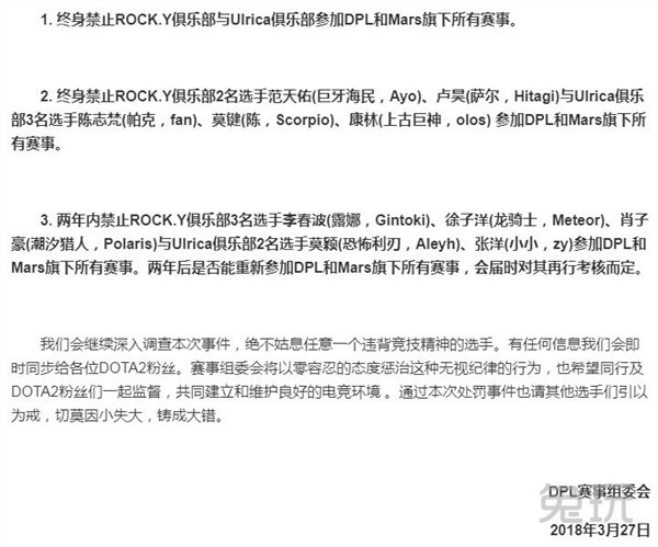 dota2直播柏林major海涛,海涛dota谈假赛