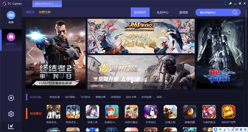 安卓吃鸡模拟器哪个好,推荐吃鸡手游模拟器