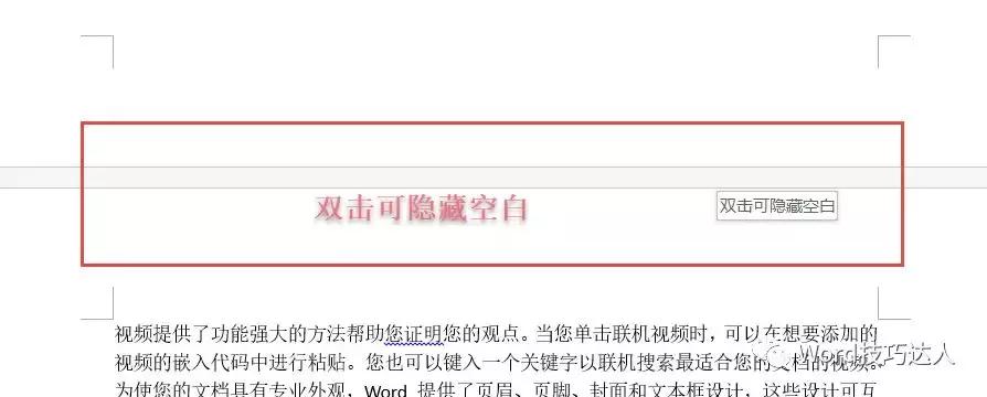 word隐藏功能软件,word的开始窗口总是隐藏