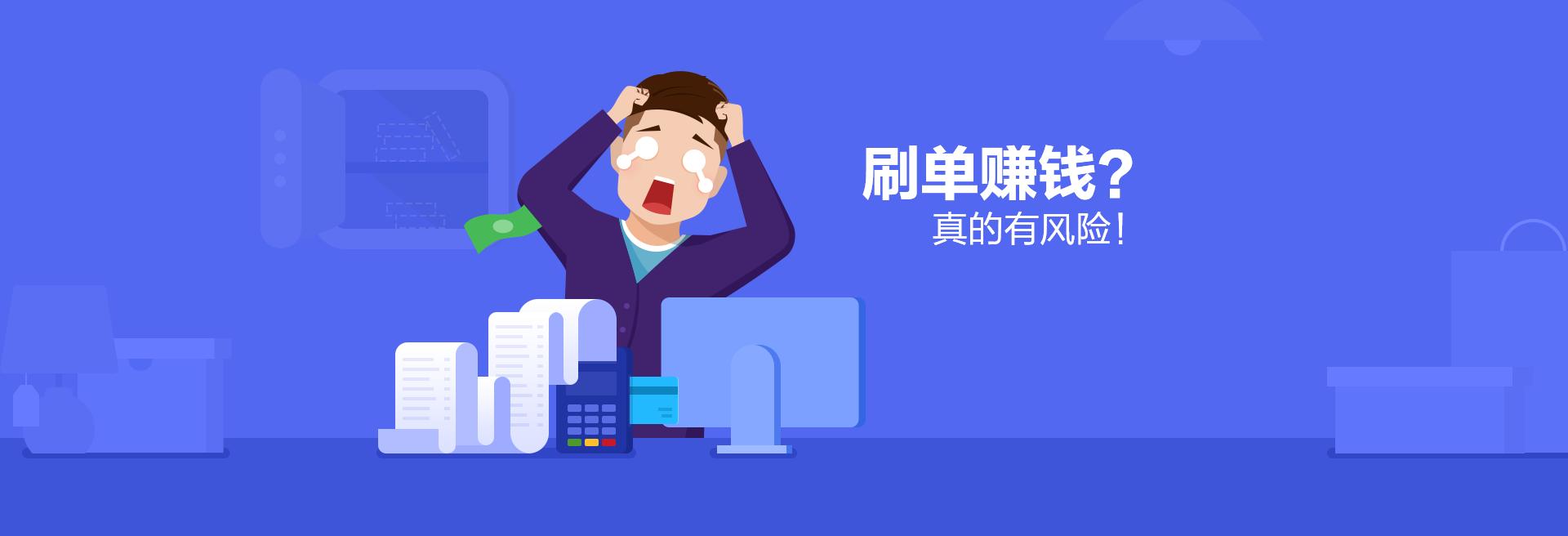 刷单赚佣金套路骗局,刷单赚佣金有没有骗局