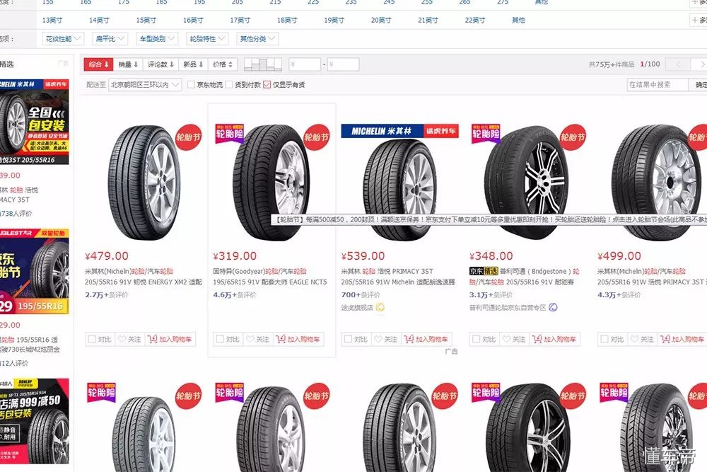 22545r18轮胎过坑容易爆胎吗,轮胎你用过哪种