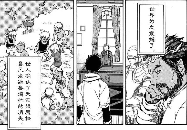 日本轻小说玩出新高度，主角居然是一只史莱姆！