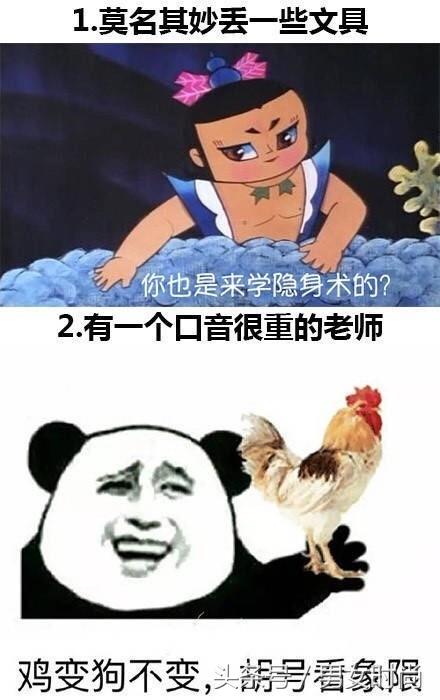 上课摸同桌大腿：学生时代那些暧昧有趣的事