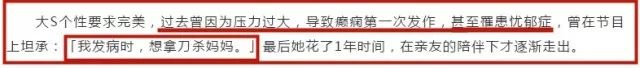 大s癫痫住院真相,大s回应因癫痫住院一事
