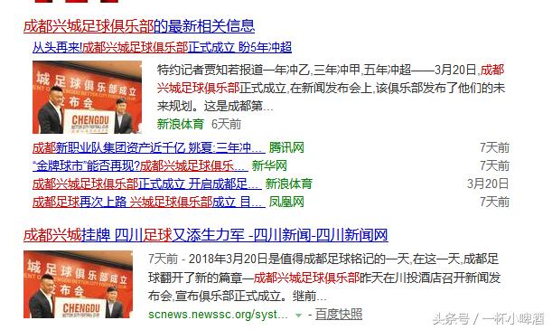 成都专业足球场设计方案,成都专业足球场