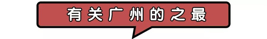 隐藏在广州地下的几千年秘密,广州十大不解之谜