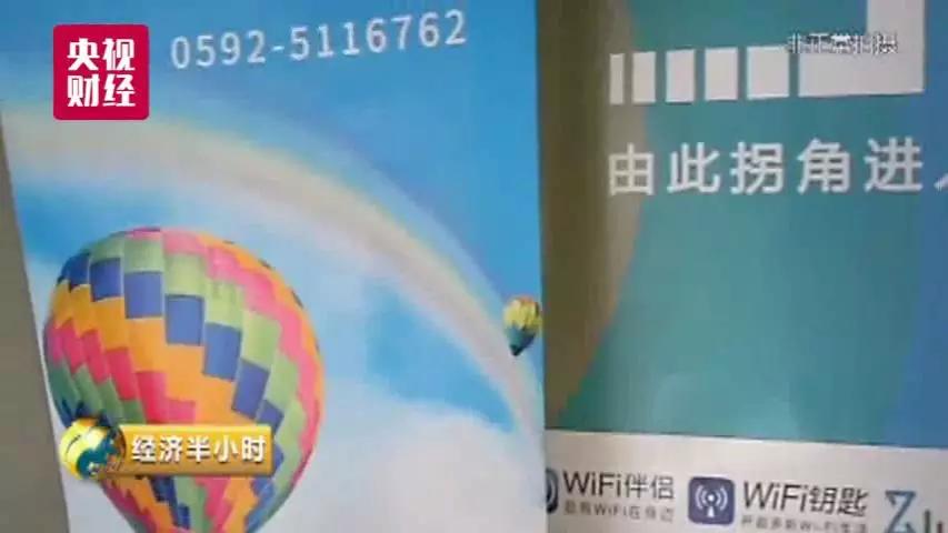 多个国家机关等WiFi密码被窃9亿用户如“裸奔”