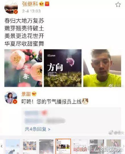 好莱坞女王恋上运动鞋王子，明星公布恋情前都有什么套路？