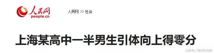 中国男性的身体素质标准,为什么普遍男性素质不高