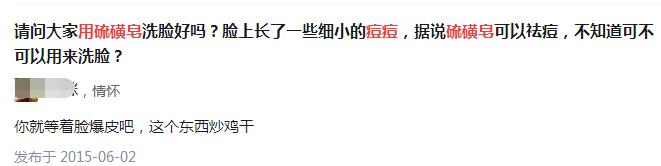 一般的硫磺皂可以洁面吗,硫磺洗脸皂和普通的硫磺皂区别