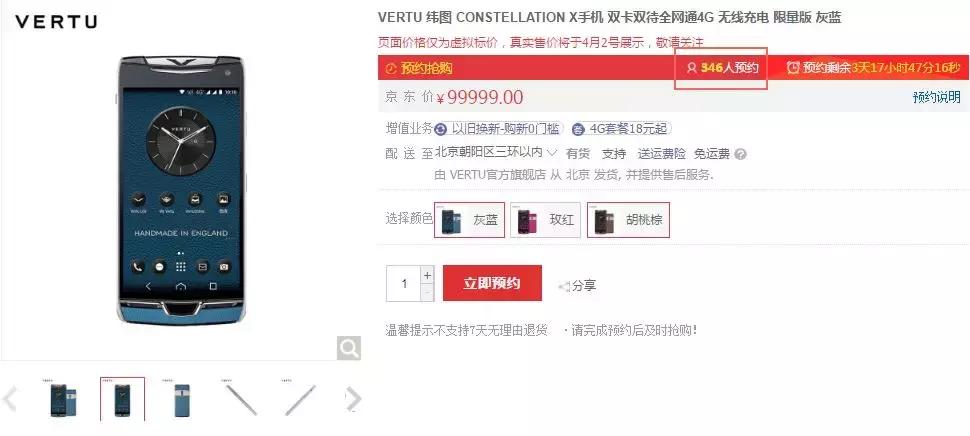 盲约标价近10万的VERTU手机上线，为何结果出人意料？