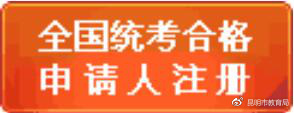 内蒙古春季教师资格认定,教师资格高级中学