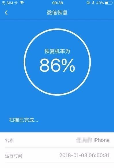 侦查微信聊天记录真的能查到吗,技术侦查可以查微信聊天记录多久