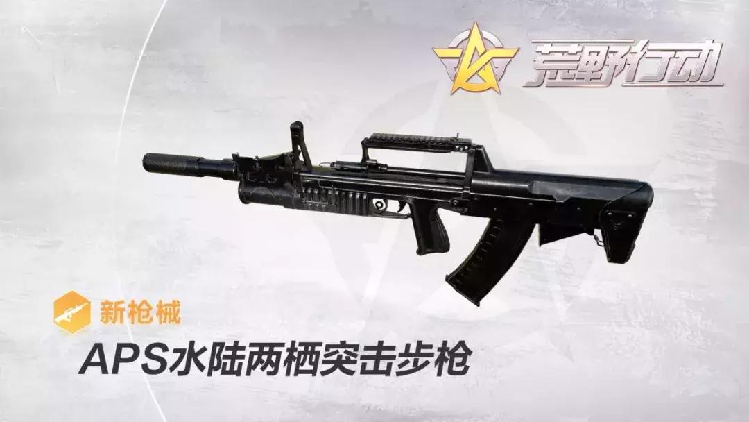 荒野行动新版本,荒野行动准备上线的活动