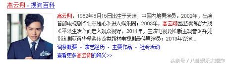 董璇首次回应高云翔性侵风波,高云翔董璇事件