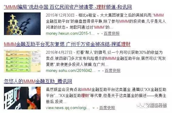 公安经侦紧急提醒,公安部经侦局违法平台名单