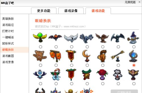 lol换皮肤工具使用方法,lol一键换皮肤盒子叫什么