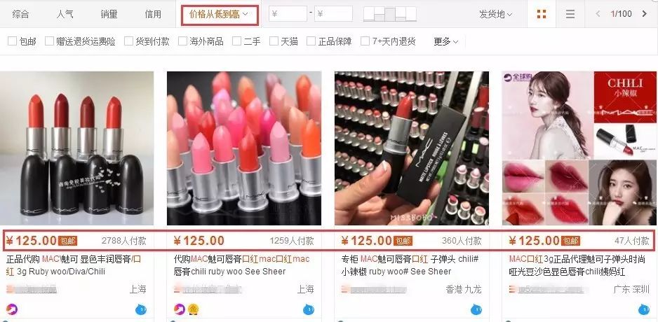 坚持正品拒绝假货,拒绝网上购买护肤品