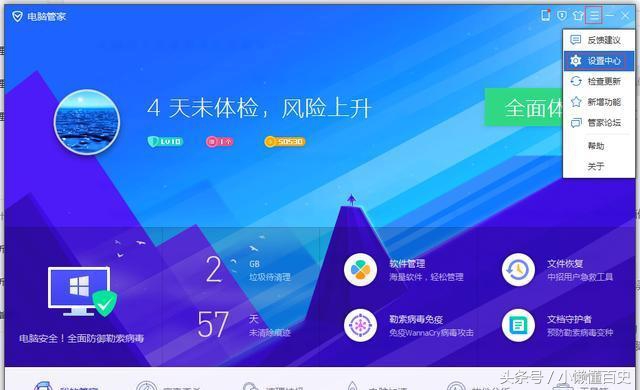 电脑高危漏洞修复完还用下载吗,电脑管家高危漏洞要修复吗
