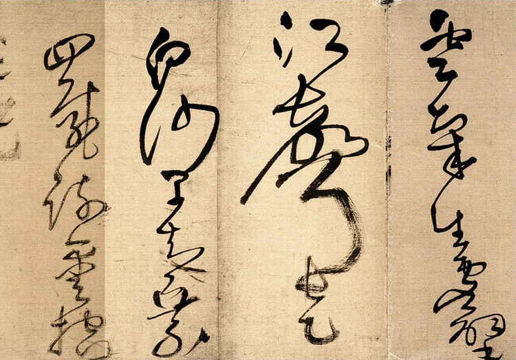 王铎草书唐诗九首书法欣赏,王铎草书唐诗十首