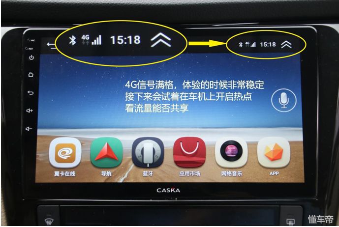 实测：每月只需25元，让你的车变成无限流量移动Wifi，你愿意吗？