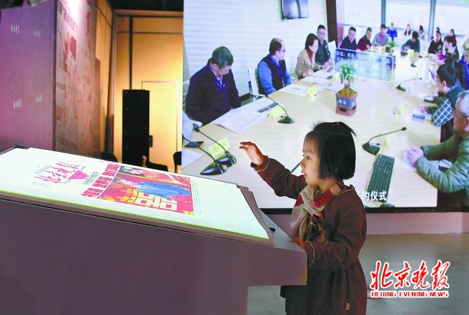 北京晚报创刊60周年,北京晚报2009年