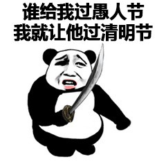 愚人节有技术含量的图片,愚人节整人锦囊图