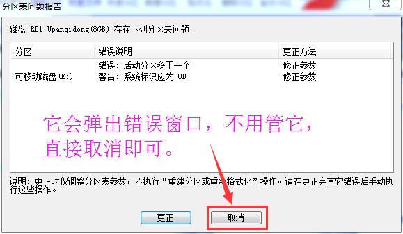 简易u盘启动盘制作,自己动手制作启动盘教程