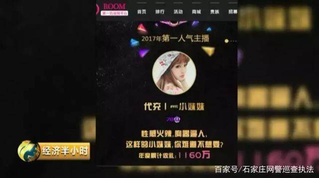 揭秘色情网站黑色产业链：女主播年入上千万？登录瞬间可被黑客控制！