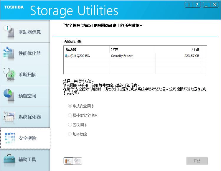东芝q200固态硬盘,东芝q200ex固态硬盘什么颗粒