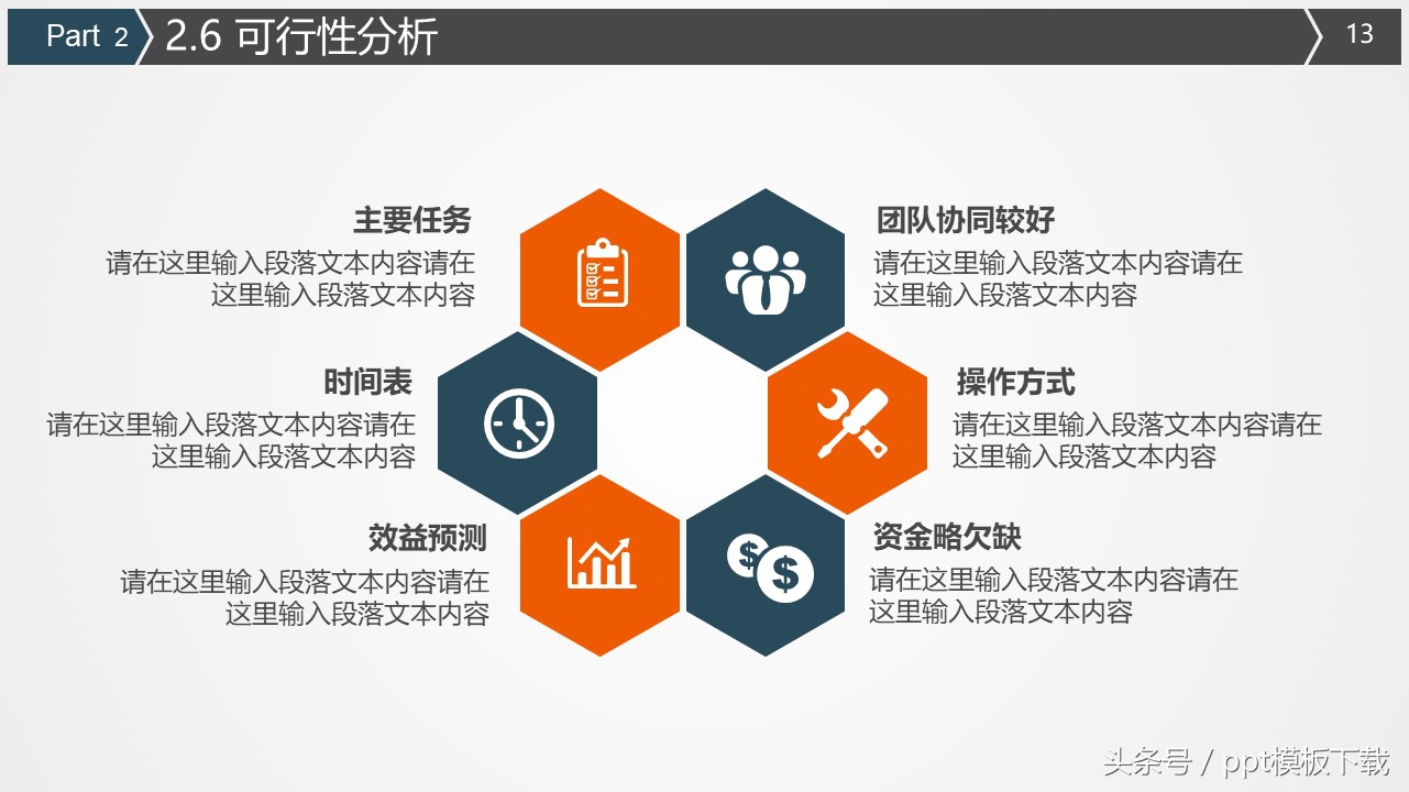 创业健身房项目计划书1000字,创业基础商业计划书怎么写