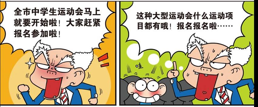 爆笑校园呆头180度上厕所,爆笑校园之呆头大闹天宫