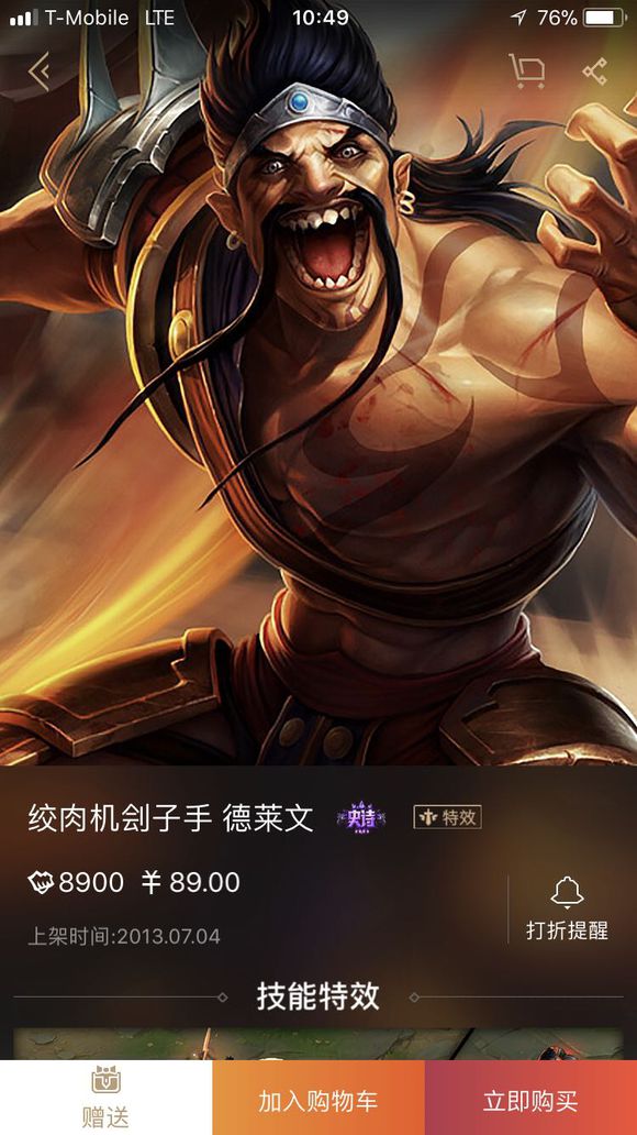 英雄联盟性价比皮肤,英雄联盟手游性价比最高的皮肤